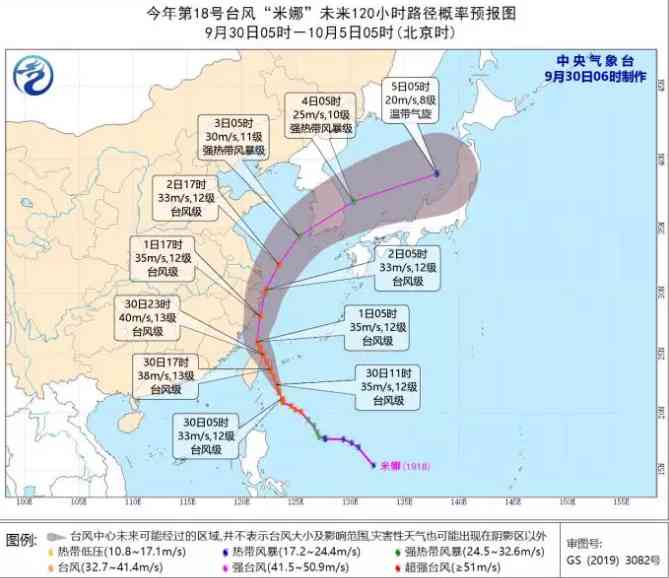 臺(tái)風(fēng)米娜來(lái)襲，浙江人的國(guó)慶假期要改變策略啦