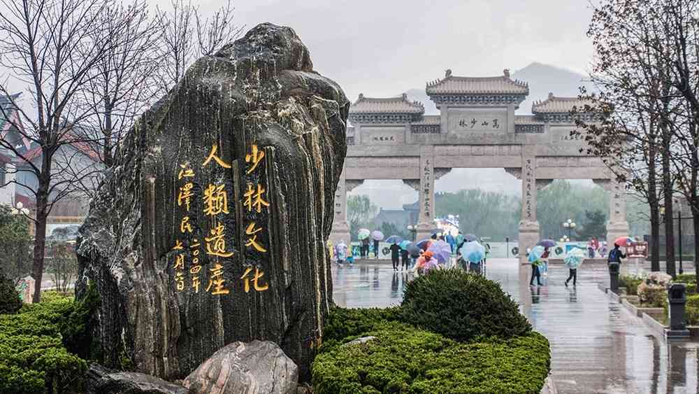 少林寺游玩需要多少時(shí)間？少林寺門票及表演信息指南