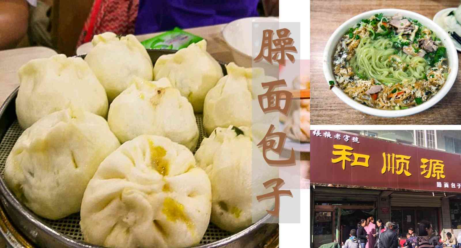 張掖美食實(shí)用攻略_帶你吃遍張掖