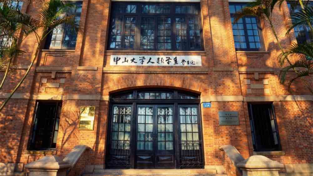 中山大學(xué)景色如何？如何游覽最佳？