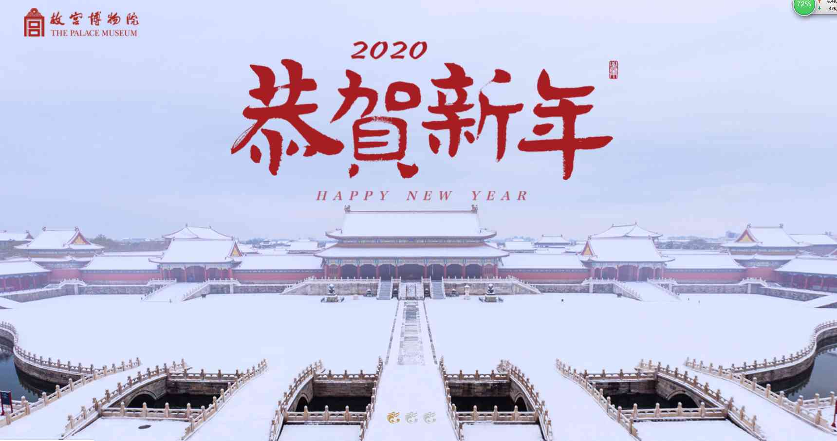 故宮2020年展覽計(jì)劃公布，熱烈慶祝紫禁城建成600年