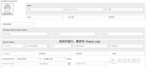 尼泊爾簽證指南（詳細(xì)）