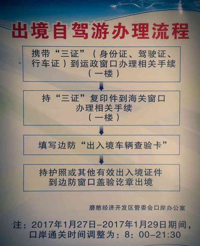 考慮自駕去老撾？老撾自駕攻略送給你！