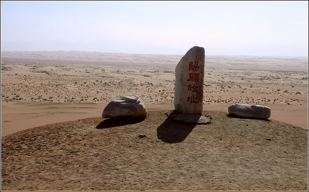 陽(yáng)關(guān)沙漠森林公園