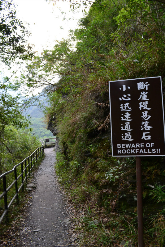 綠水步道(綠水合流步道)