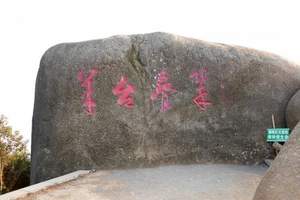 羊臺(tái)山